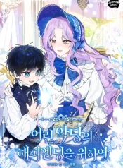 For the Young Villain’s Happy Ending coverr