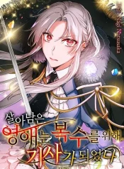 Holy Revenge The Princess Who Became a Swordsman cover