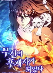 I Became the Successor of the Martial God cover
