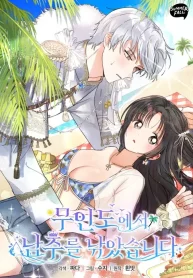 I Caught the Male Lead on a Deserted Island cover