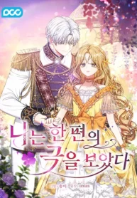 I Saw a Play cover