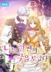 I Saw a Play cover