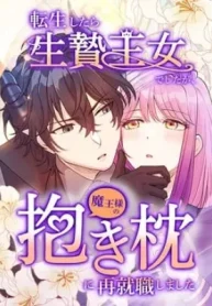 I Was a Sacrificial Princess, but I Reincarnated and Became the Body Pillow of the Demon King cover