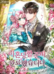I’m Ready for Divorce! cover