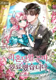 I’m Ready for Divorce! cover