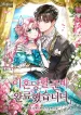 I’m Ready for Divorce! cover