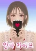 Insta Life cover