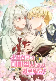 It’s Annoying Because My Childhood Friend Is An Archmage cover