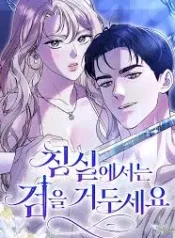 Lay Down Your Sword in the Bedroom cover