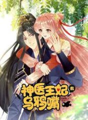 Legendary Doctor Princess Has the Crow’s Beak cover