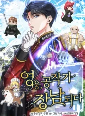 Lord Hero of House Remes cover