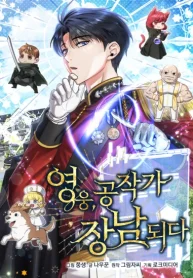 Lord Hero of House Remes cover
