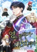 Lord Hero of House Remes cover