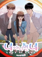 Love or Love cover