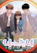 Love or Love cover