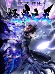 Martial Evolution Start by Awakening the King of Monsters cover