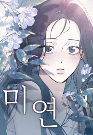 Miyeon cover