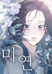 Miyeon cover