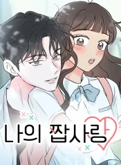 My Fake Love cover