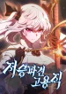 Part-Time Grim Reaper cover