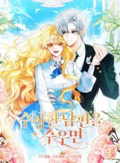 Picking Up a Suspicious Husband cover