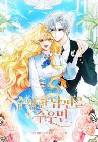 Picking Up a Suspicious Husband cover