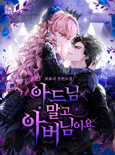 Rather Than The Son, I’ll Take The Father - Lastest Chapter 44 - MANHWATOP
