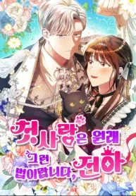 That’s Just How First Love Is, Your Highness cover