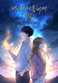 The 139th Night cover
