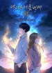 The 139th Night cover