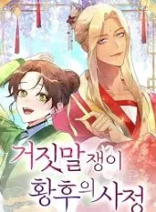 The Circumstances of the Lying Empress cover