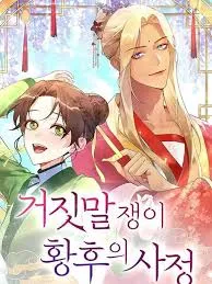 The Circumstances of the Lying Empress cover