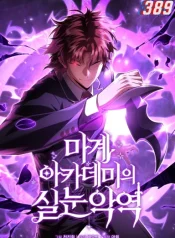 The Fox-Eyed Villain of the Demon Academy cover