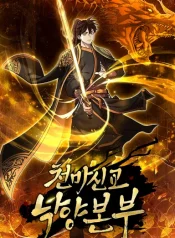 The Luoyang Branch of the Heavenly Demon Cult cover