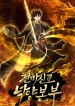 The Luoyang Branch of the Heavenly Demon Cult cover
