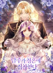 The Male Lead Is Obsessed With Proposing to Me cover