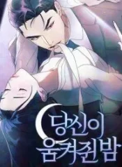 The Night Clenched in Your Hands cover