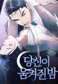 The Night Clenched in Your Hands cover