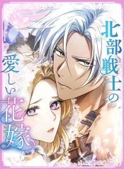 The Northern Warrior’s Beloved Bride cover