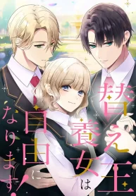 The Substitute Adopted Daughter is Finally Free! cover