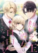 The Substitute Adopted Daughter is Finally Free! cover