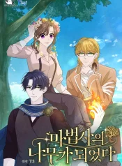 The Wizard and The Tree cover