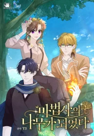 The Wizard and The Tree cover