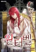Winterbell cover