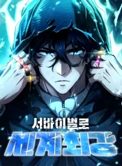 World’s Strongest Survivor cover