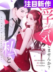 Would You Like to Have an Affair With Me cover