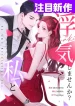 Would You Like to Have an Affair With Me cover