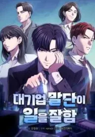 A Corporate Underling Who Excels at Work cover
