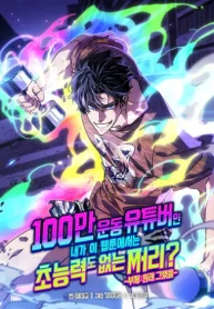 A Million-Sub Gym Influencer Becomes a Webtoon Loser cover