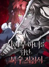 A Revenge Guide for the Terminally Ill Maid cover